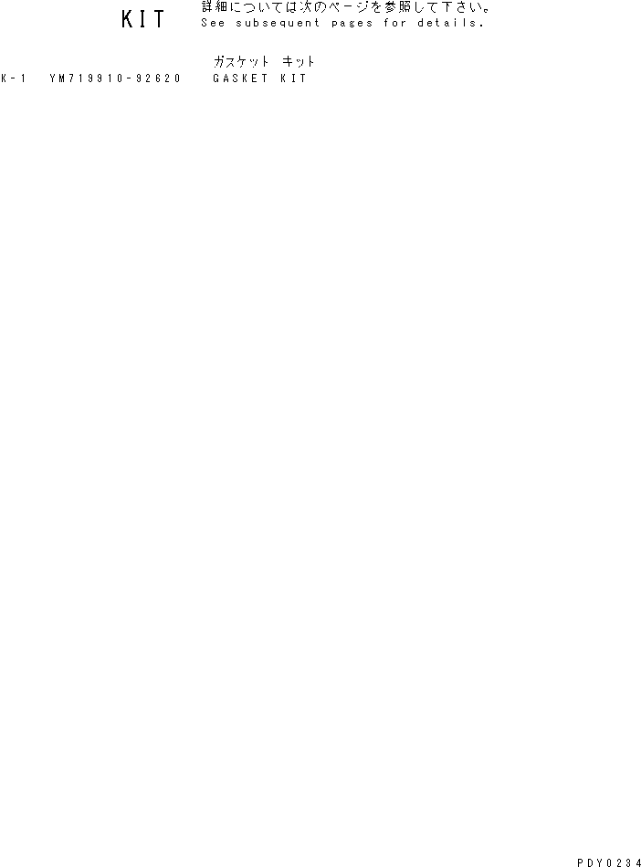 Komatsu parts book diagram for 3D78AE-3C S/N 00101-UP: GASKET KIT(#00112-)
