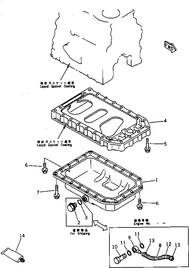 Komatsu parts book diagram for 3D78N-1A S/N 00101-UP: OIL PAN(#.-)