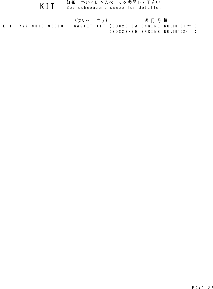 Komatsu parts book diagram for 3D82E-3A S/N 00101-UP: GASKET KIT