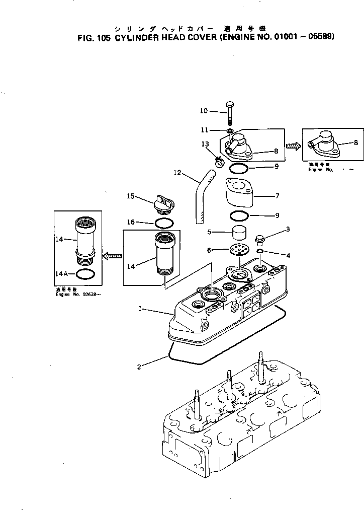 Komatsu parts book diagram for 3D84-1A S/N 01001-UP: CYLINDER HEAD COVER(#01001-05589)