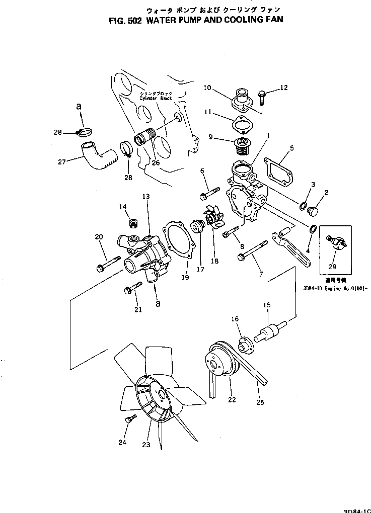 Engines Komatsu / 3D84-1C S/N 01001-UP(3d84-1cr) / WATER PUMP AND COOLING FAN(150010 : 502)