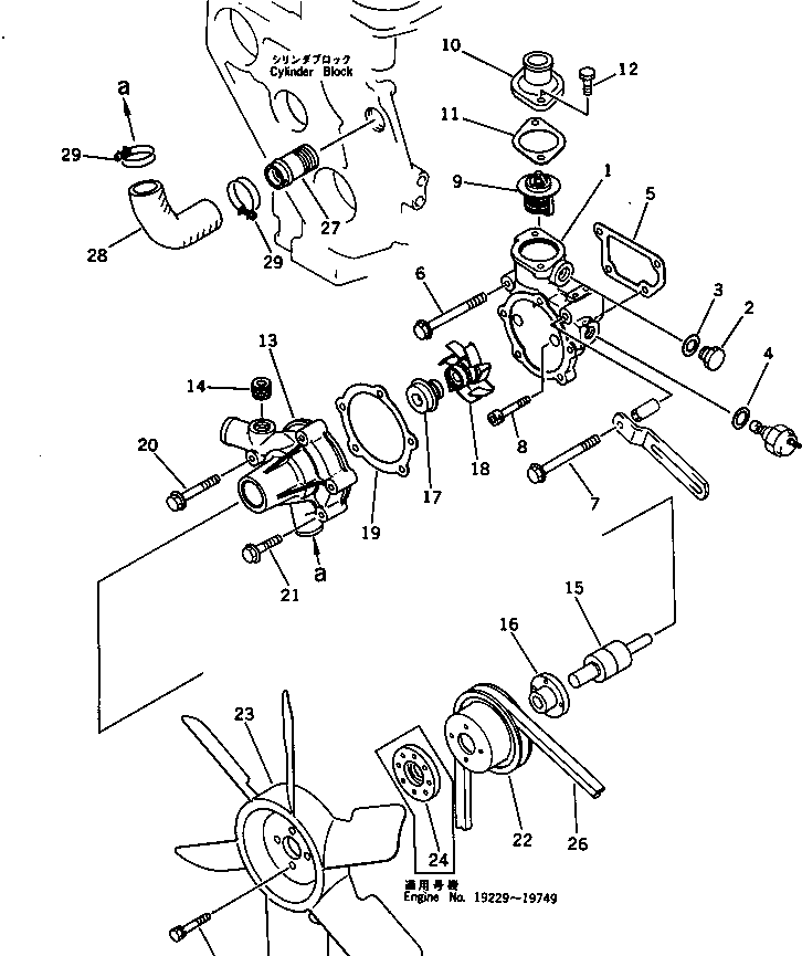Engines Komatsu / 3D84-1J S/N 18873-UP(3d84-1jr) / WATER PUMP AND COOLING FAN(150010 : 0502)