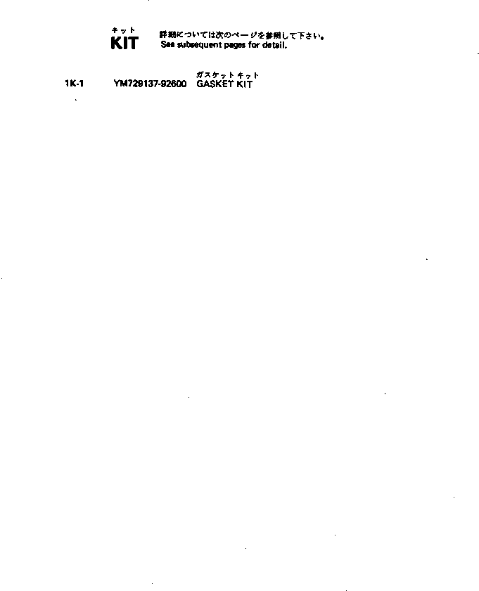 Engines Komatsu / 3D84-2A S/N 00103-UP(3d84-2ac) / GASKET KIT(210020 : 0991)