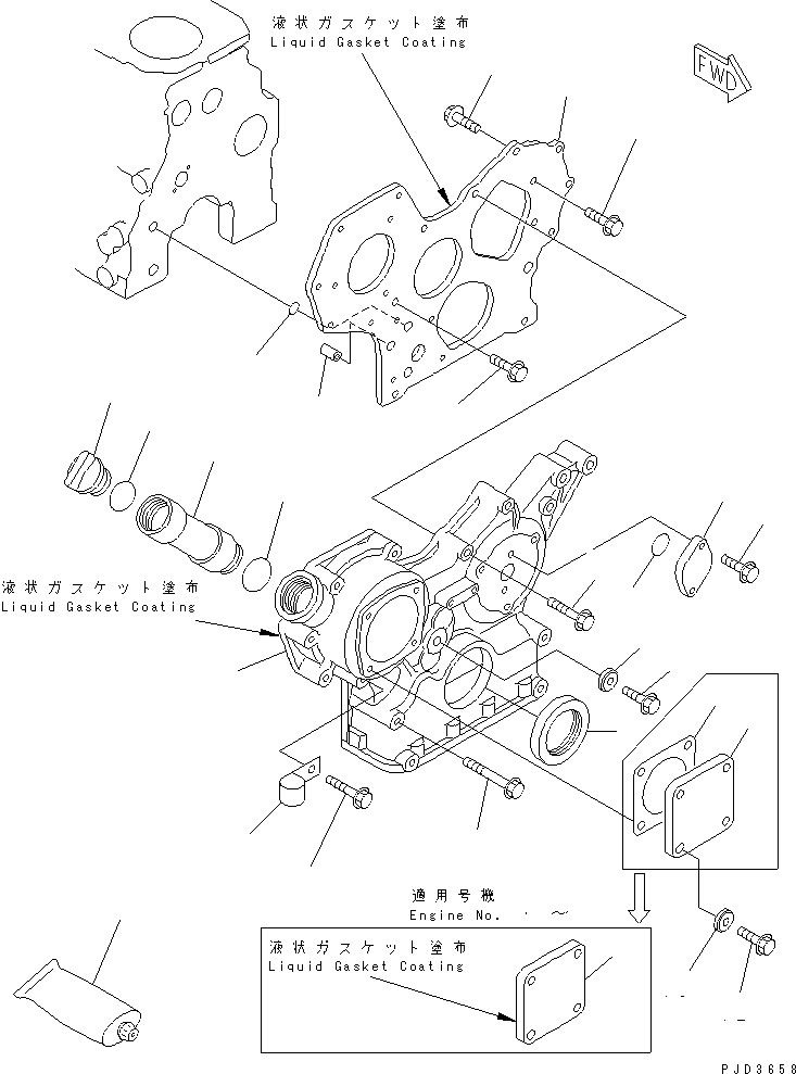Engines Komatsu / 3D84E-3K S/N 05993-UP(3d84e-4r) / FRONT COVER(#18941-)(030120 : A2040-A0A3)