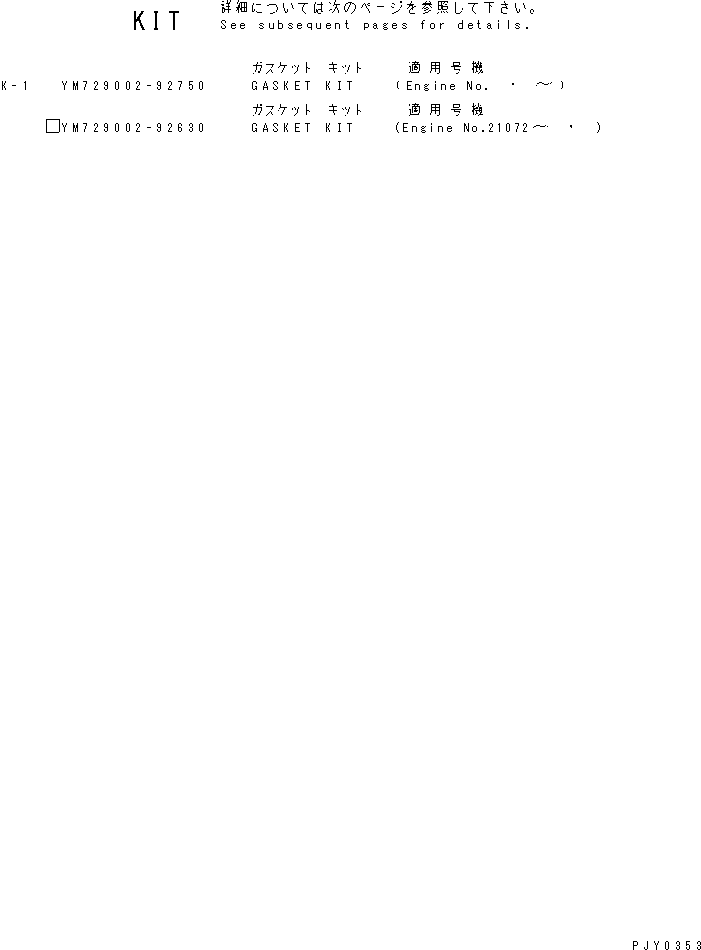 Engines Komatsu / 3D84E-3LN S/N 05993-UP(3d84e-8c) / GASKET KIT(#21072-)(030340 : A8110-A0A3)