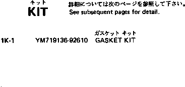 Engines Komatsu / 3D84N-2K S/N 03157-UP(3d84n-1c) / GASKET KIT(210010 : 0991)