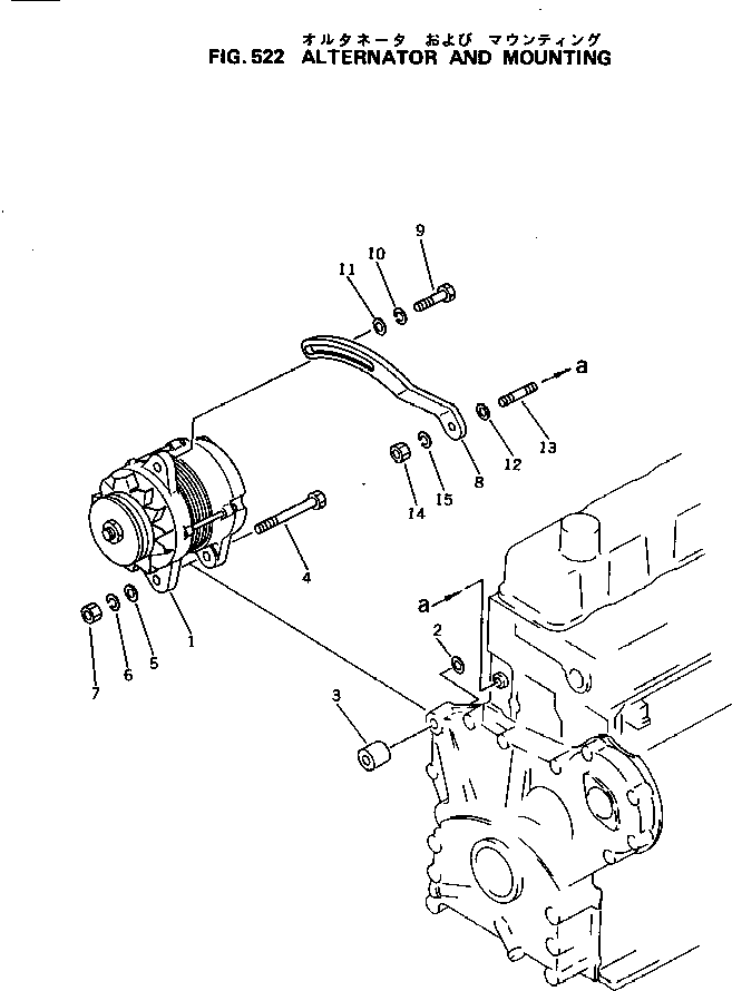 Komatsu parts book diagram for 3D94-2D S/N 11852-UP: ALTERNATOR AND MOUNTING