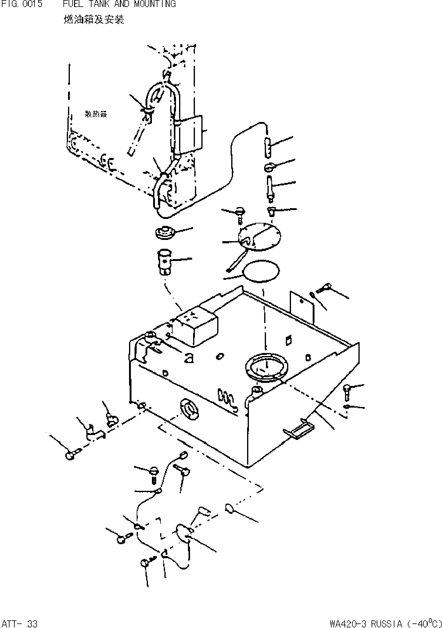 Wheel Loaders Komatsu / WA420-3(-40)(4200c0) / FUEL TANK AND MOUNTING(|000017 : |000017)