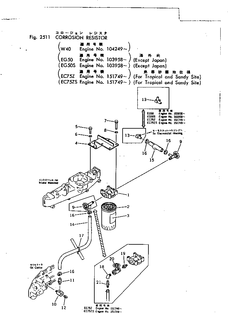 Engines Komatsu / 4D105-5N S/N 151749-UP(4d105-0c) / CORROSION RESISTOR (TROPICAL SANDY AND DUSTY SPEC.)(150020 : 2511)