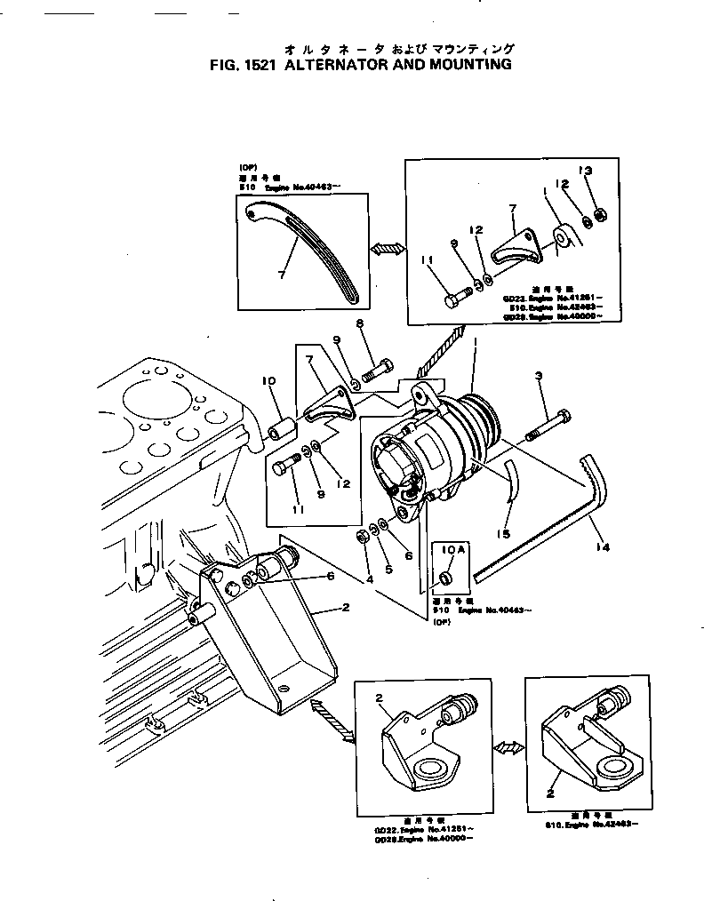 Engines Komatsu / 4D105-3D S/N 41251-UP(4d105-4c) / ALTERNATOR AND MOUNTING(150020 : 1521)