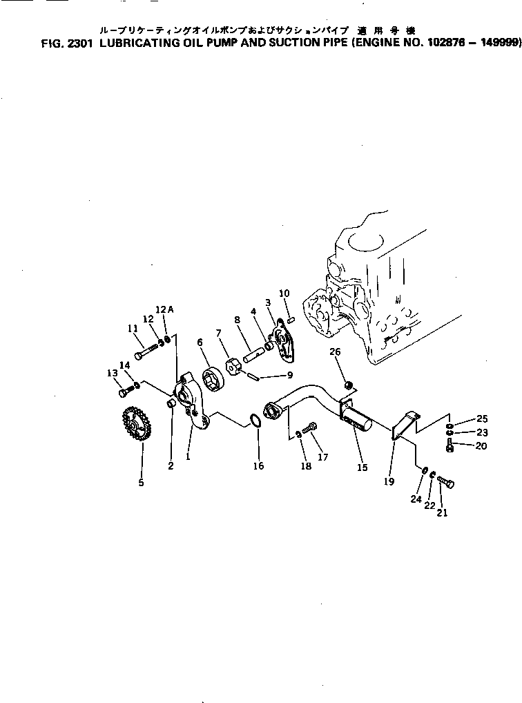 Engines Komatsu / 4D105-5M S/N 102876-UP(4d105-8c) / LUBRICATING OIL PUMP AND SUCTION PIPE(#102876-149999)(090010 : 2301)