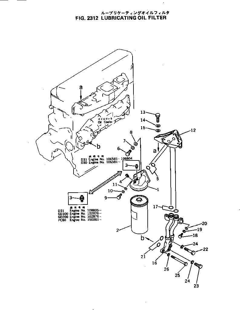 Engines Komatsu / 4D105-5M S/N 102876-UP(4d105-8c) / LUBRICATING OIL FILTER(090030 : 2312)