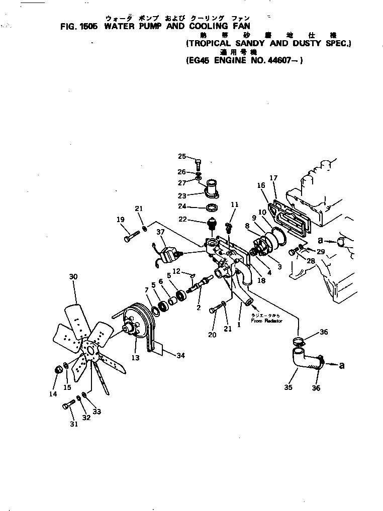 Engines Komatsu / 4D105-3H S/N 44607-UP(4d105-bc) / WATER PUMP AND COOLING FAN (TROPICAL SANDY AND DUSTY SPEC.)(150020 : 1505)