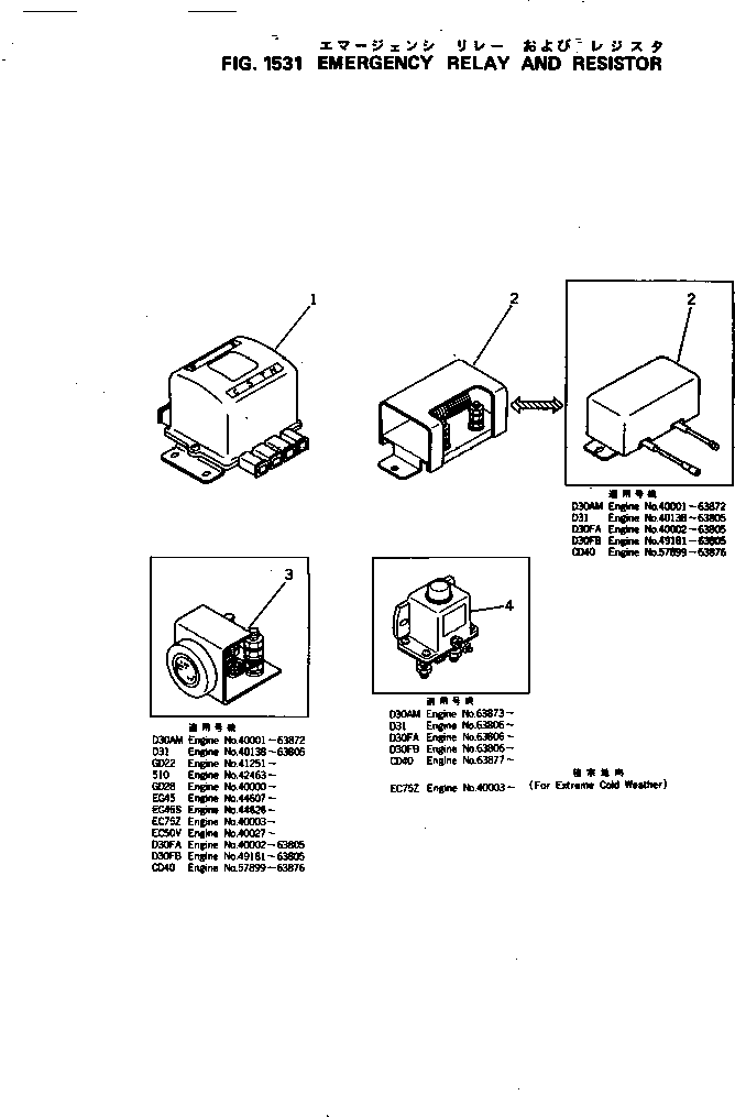 Engines Komatsu / 4D105-3H S/N 44607-UP(4d105-bc) / EMARGENCY RELAY AND RESISTOR(150050 : 1531)