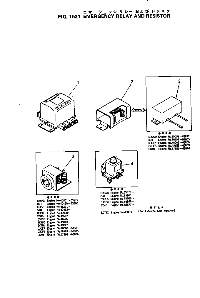 Engines Komatsu / 4D105-3S S/N 66126-UP(4d105-ec) / EMERGENCY RELAY AND RESISTOR(150040 : 1531)