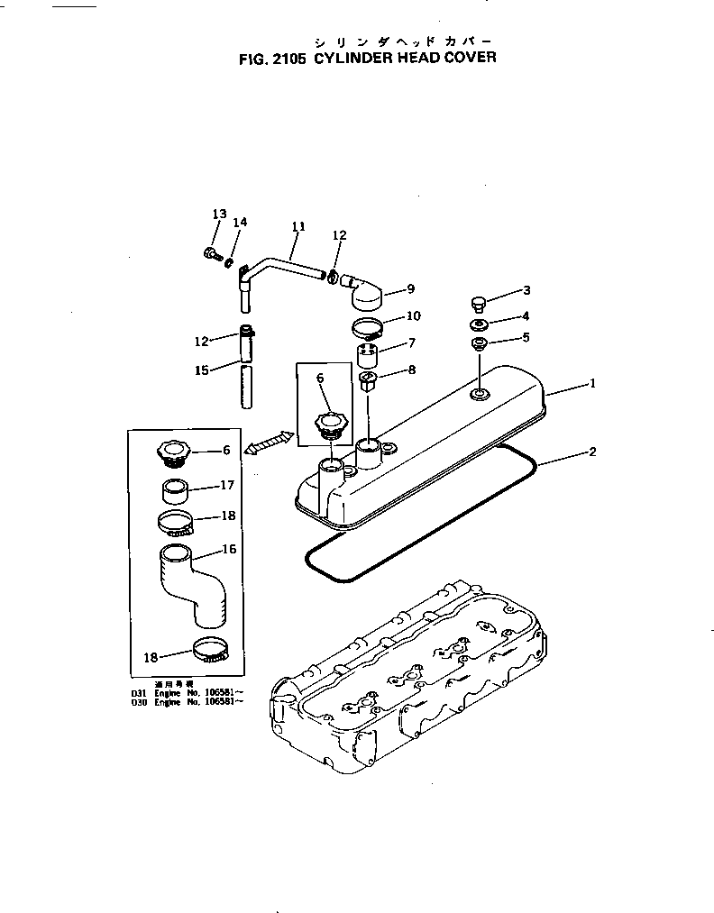 Engines Komatsu / 4D105-5J S/N 102876-UP(4d105-fr) / CYLINDER HEAD COVER(030030 : 2105)