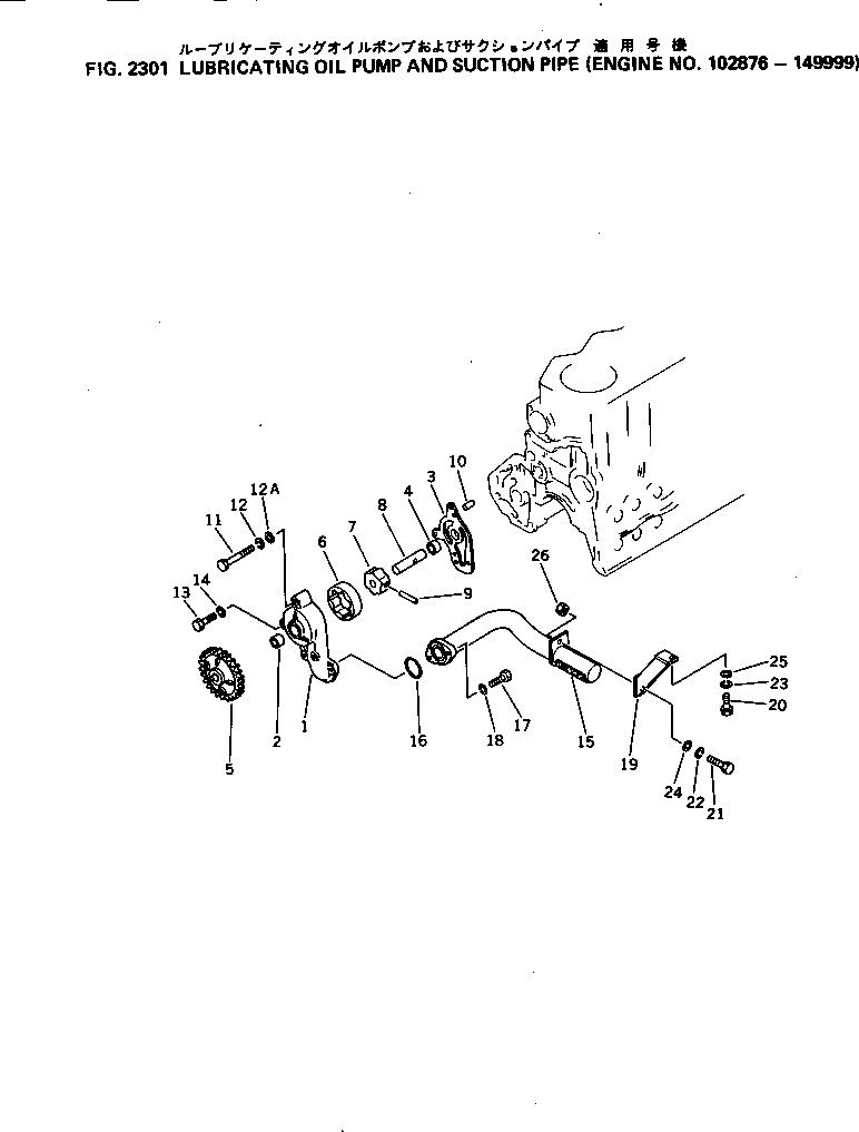 Komatsu parts book diagram for 4D105-5J S/N 102876-UP: LUBRICATING OIL PUMP AND SUCTION PIPE(#102876-149999)