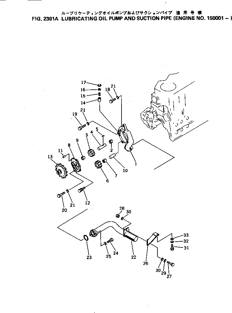 Engines Komatsu / 4D105-5J S/N 102876-UP(4d105-fr) / LUBRICATING OIL PUMP AND SUCTION PIPE(#150001-)(090020 : 2301A)
