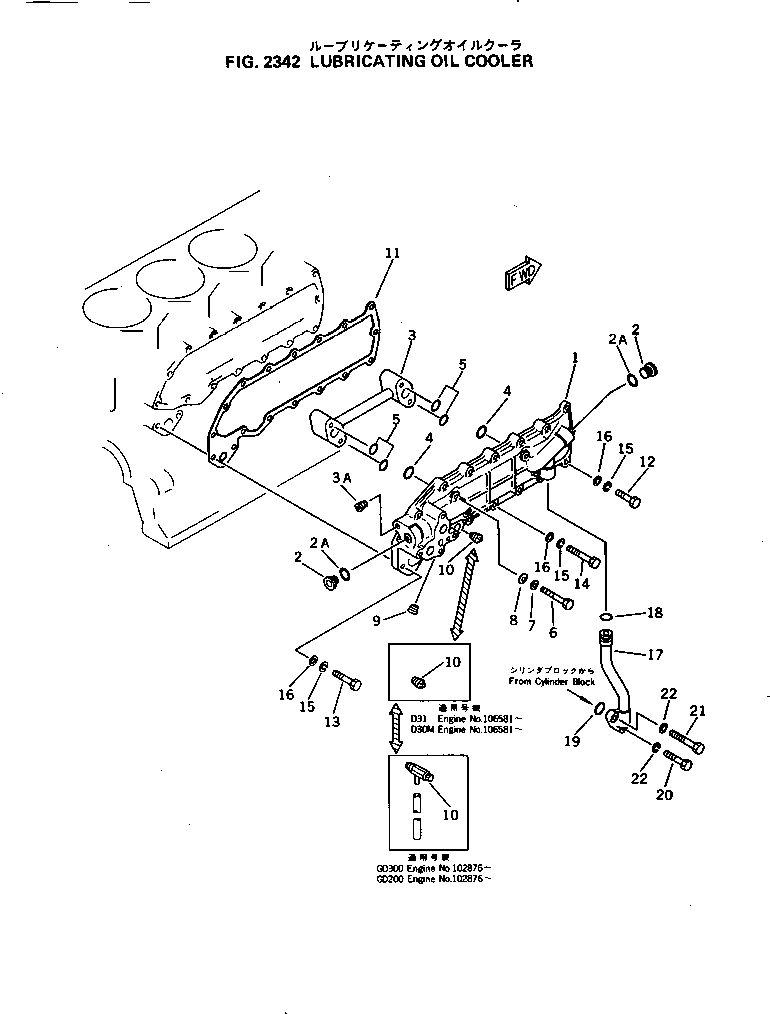 Komatsu parts book diagram for 4D105-5J S/N 102876-UP: LUBRICATING OIL COOLER