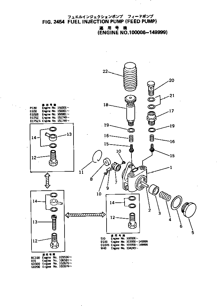 Engines Komatsu / 4D105-5G S/N 105504-UP(4d105-hc) / FUEL INJECTION PUMP (FEED PUMP)(120090 : 2454)