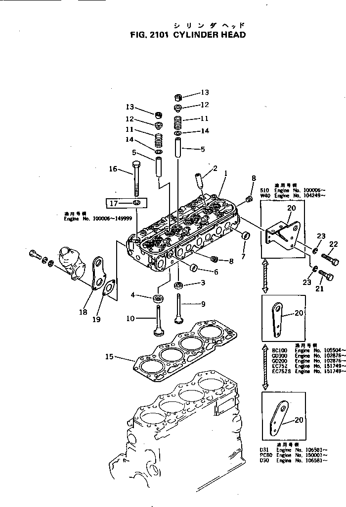 Komatsu parts book diagram for 4D105-5K S/N 150001-UP: CYLINDER HEAD