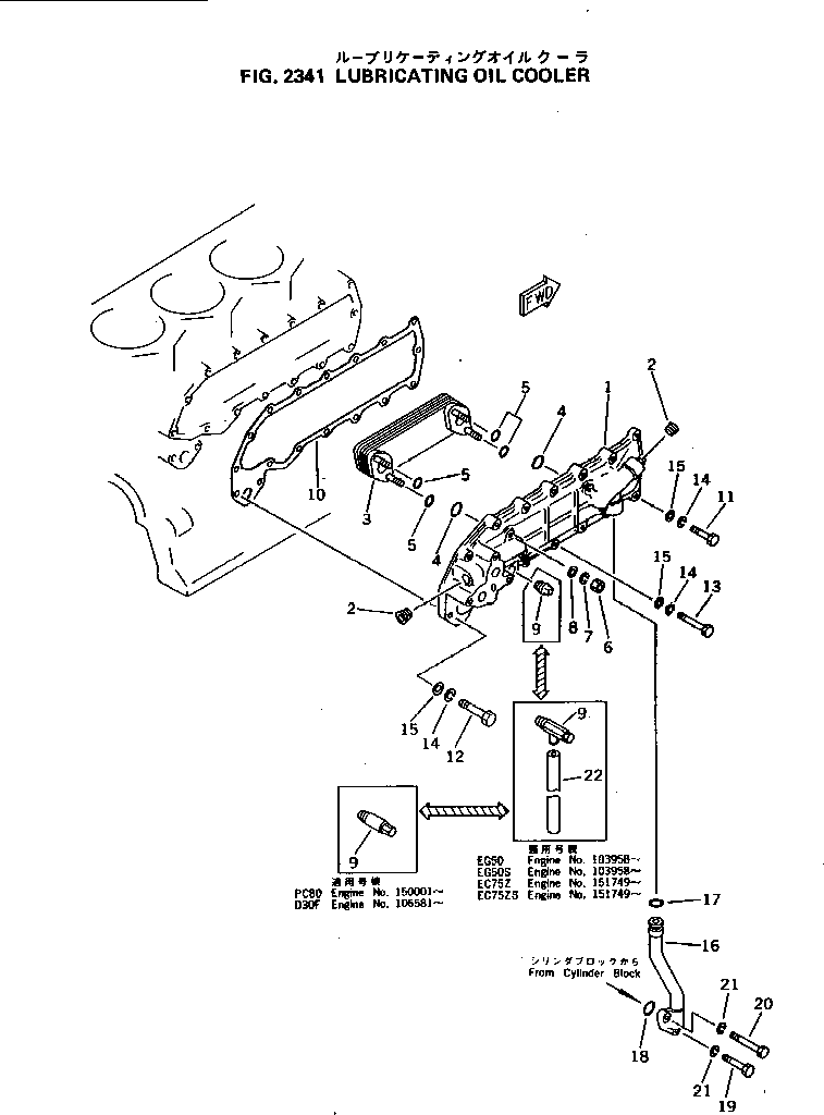 Komatsu parts book diagram for 4D105-5K S/N 150001-UP: LUBRICATING OIL COOLER