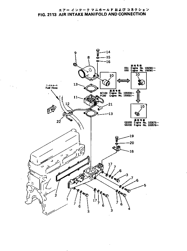 Engines Komatsu / 4D105-5G S/N 105504-UP(4d105-rr) / AIR INTAKE MANIFOLD AND CONNECTION(030040 : 2113)