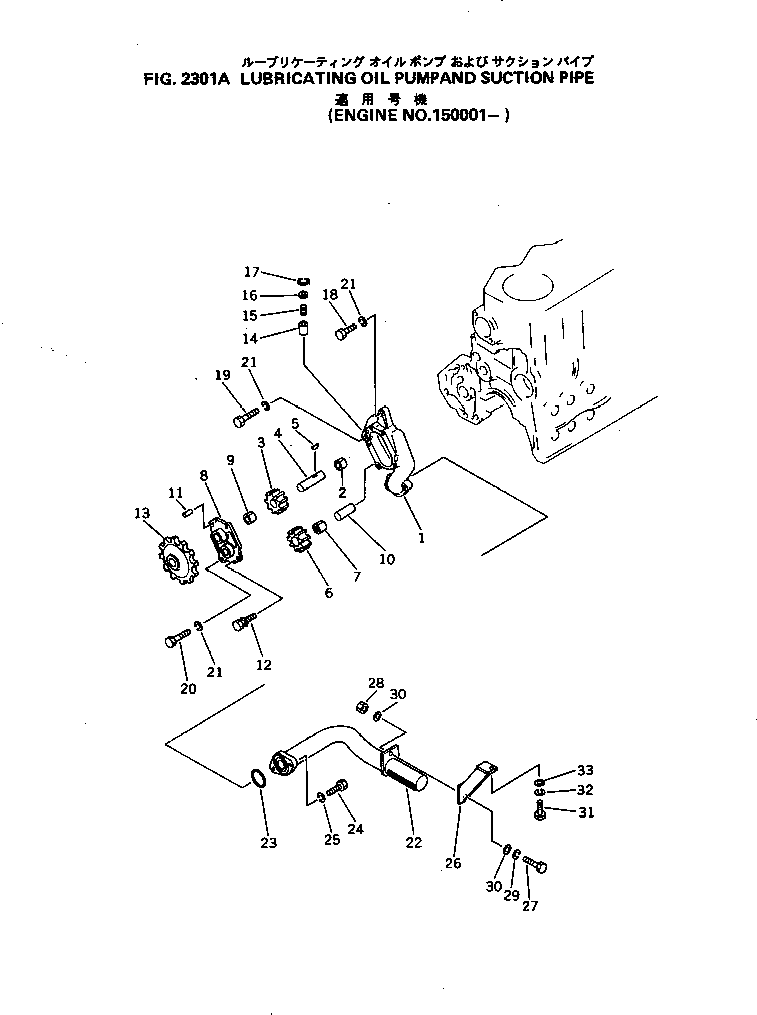 Engines Komatsu / 4D105-5G S/N 105504-UP(4d105-rr) / LUBRICATING OIL PUMP AND SUCTION PIPE(#150001-)(090020 : 2301A)