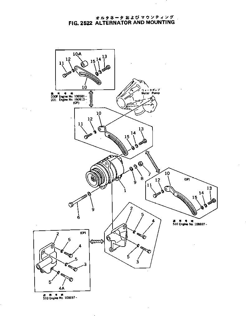 Engines Komatsu / 4D105-5G S/N 105504-UP(4d105-rr) / ALTERNATOR AND MOUNTING(150020 : 2522)