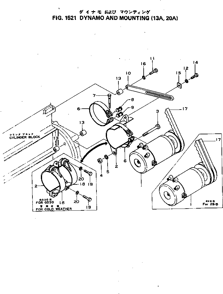 Engines Komatsu / 4D120-11G S/N 50024-UP(4d120-0c) / DYNAMO AND MOUNTING (13A ? 20A)(150030 : 1521)