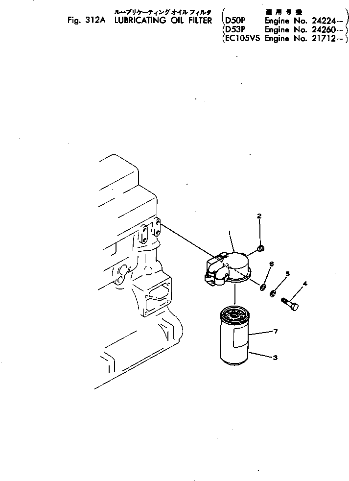 Engines Komatsu / 4D130-1E S/N 10544-UP(4d130-2c) / LUBRICATING OIL FILTER(#24260-)(090060 : 312A)