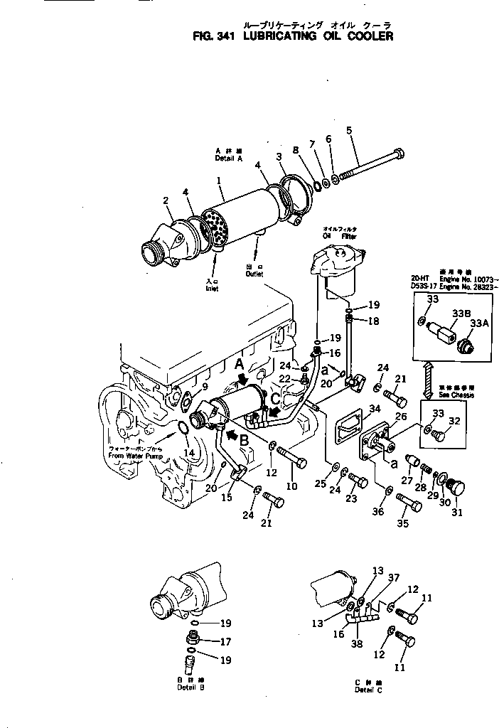 Engines Komatsu / 4D130-1E S/N 10544-UP(4d130-2c) / LUBRICATING OIL COOLER(#10584-)(090070 : 341)