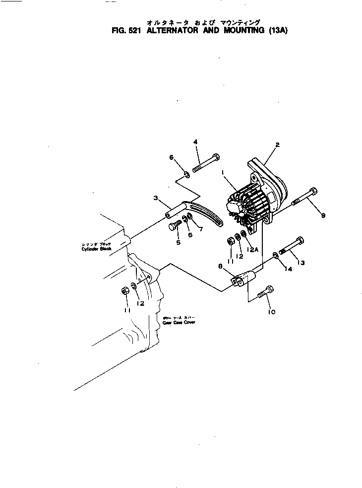 Engines Komatsu / 4D130-1G-V S/N 10030-UP(4d130-6c) / ALTERNATOR AND MOUNTING (13A)(150030 : 521)