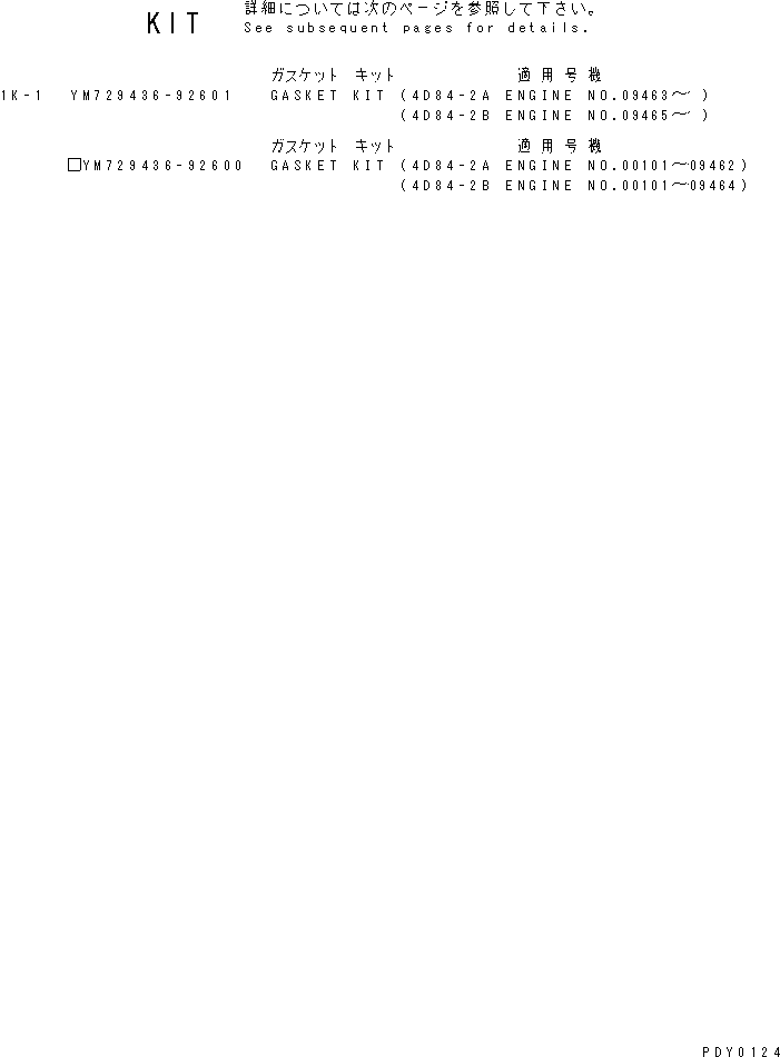 Komatsu parts book diagram for 4D84-2A S/N 00000-UP: GASKET KIT(#00101-)