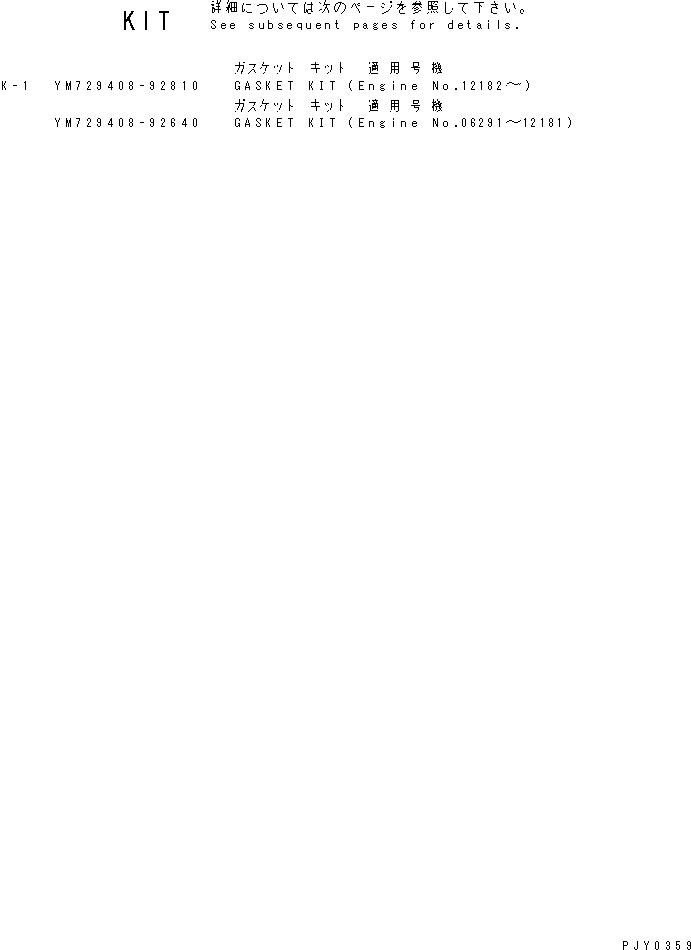 Komatsu parts book diagram for 4D84E-3E S/N 03508-UP: GASKET KIT(#06291-)