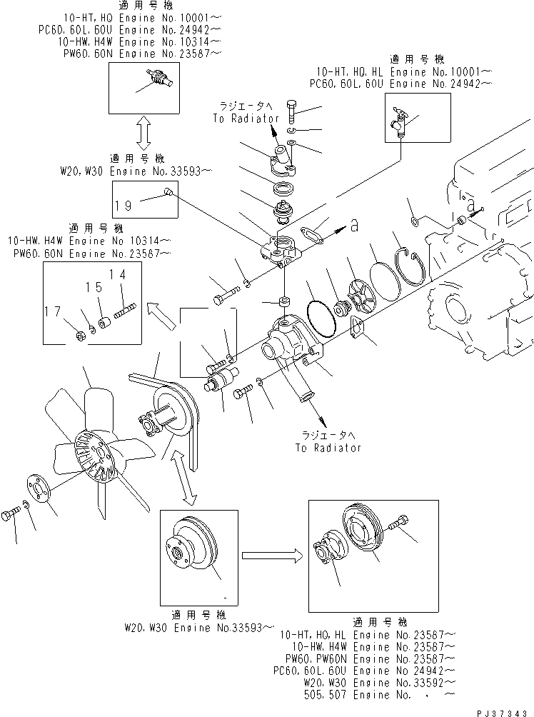 Engines Komatsu / 4D94-2D S/N 10314-UP(4d94-2dc) / WATER PUMP AND COOLING FAN(150010 : 501)