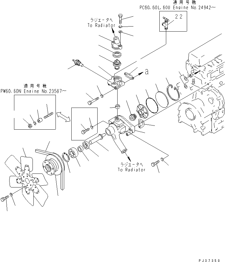Engines Komatsu / 4D94-2D S/N 10314-UP(4d94-2dc) / WATER PUMP AND COOLING FAN (TROPICAL SANDY AND DUSTY SPEC.)      (EXCEPT JAPAN)(#23587-)(150020 : 506)