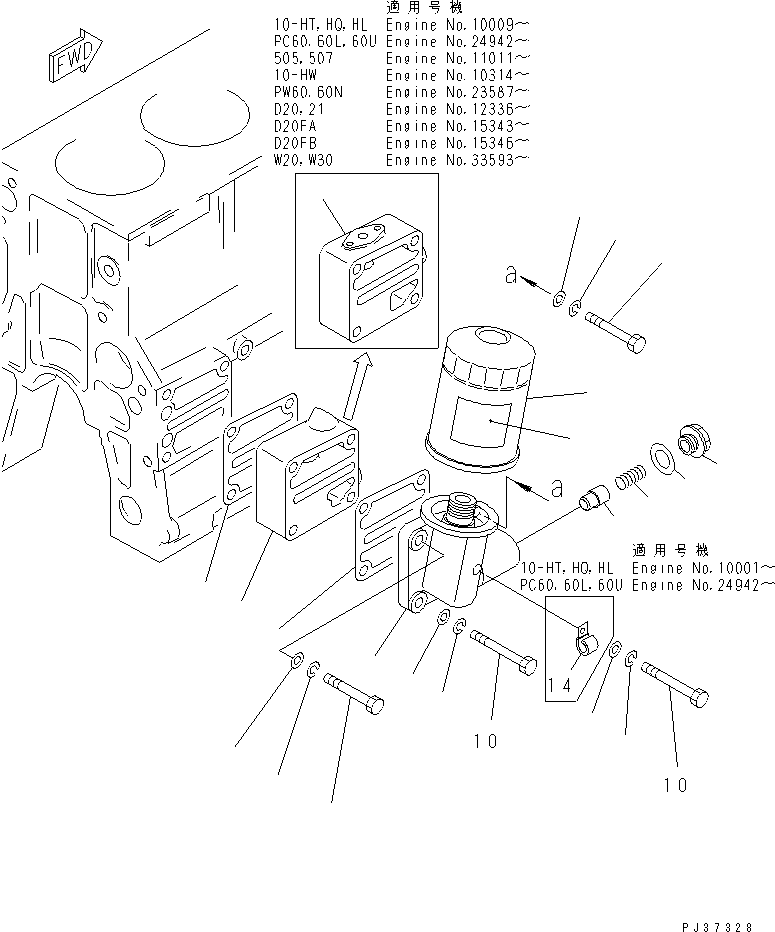 Komatsu parts book diagram for 4D94-2T S/N 33593-UP: LUBRICATING OIL FILTER