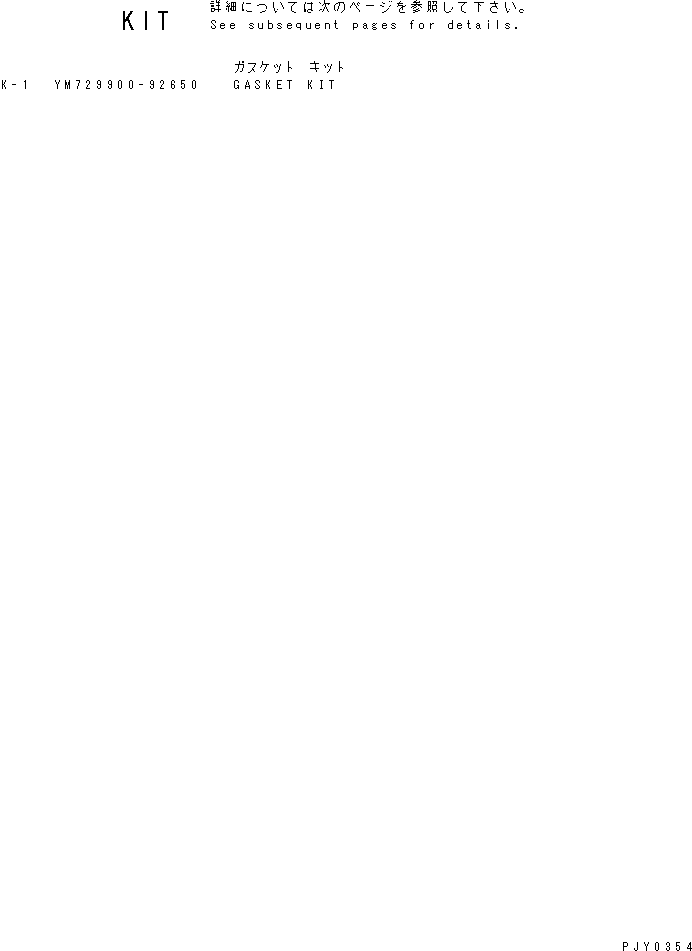 Komatsu parts book diagram for 4D94E-1A S/N 00101-UP: GASKET KIT(#02611-)