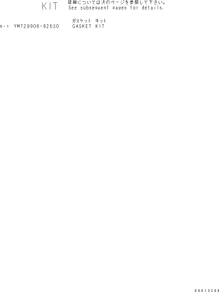 Engines Komatsu / 4D94LE-2Z-AE S/N 00101-UP (WITH CAB)(4d94le0c) / GASKET KIT(030310 : A8110-A0A1)