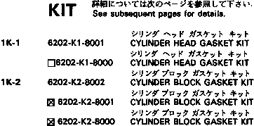 Engines Komatsu / 4D95S-W-1E S/N 17743-UP(4d95s-ic) / GASKET KIT(#16864-)(210010 : 0991)