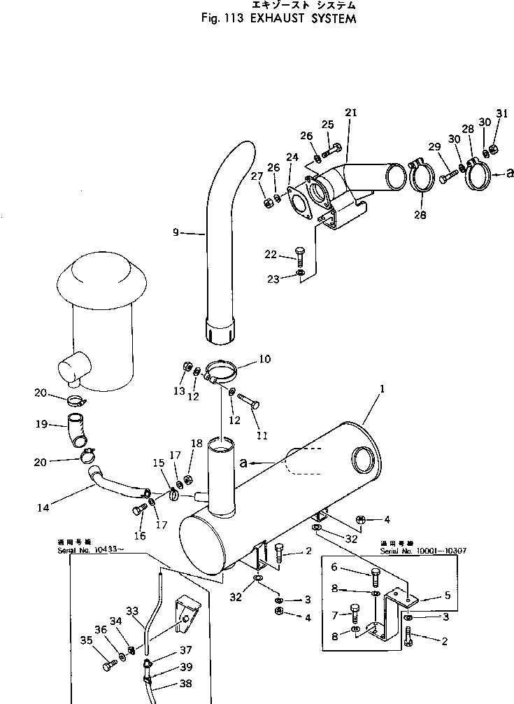 Wheel Loaders Komatsu / 530-1 S/N 10001-49999(530-1r) / EXHAUST SYSTEM(#10001-)(030050 : 113)