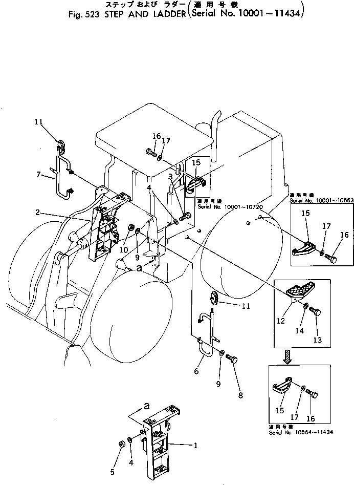 Wheel Loaders Komatsu / 530-1 S/N 10001-49999(530-1r) / STEP AND LADDER(#10001-11434)(150080 : 523)