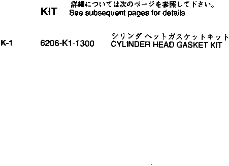 Komatsu parts book diagram for 6D95L-1AC-E S/N 96999-UP: CYLINDER HEAD GASKET KIT