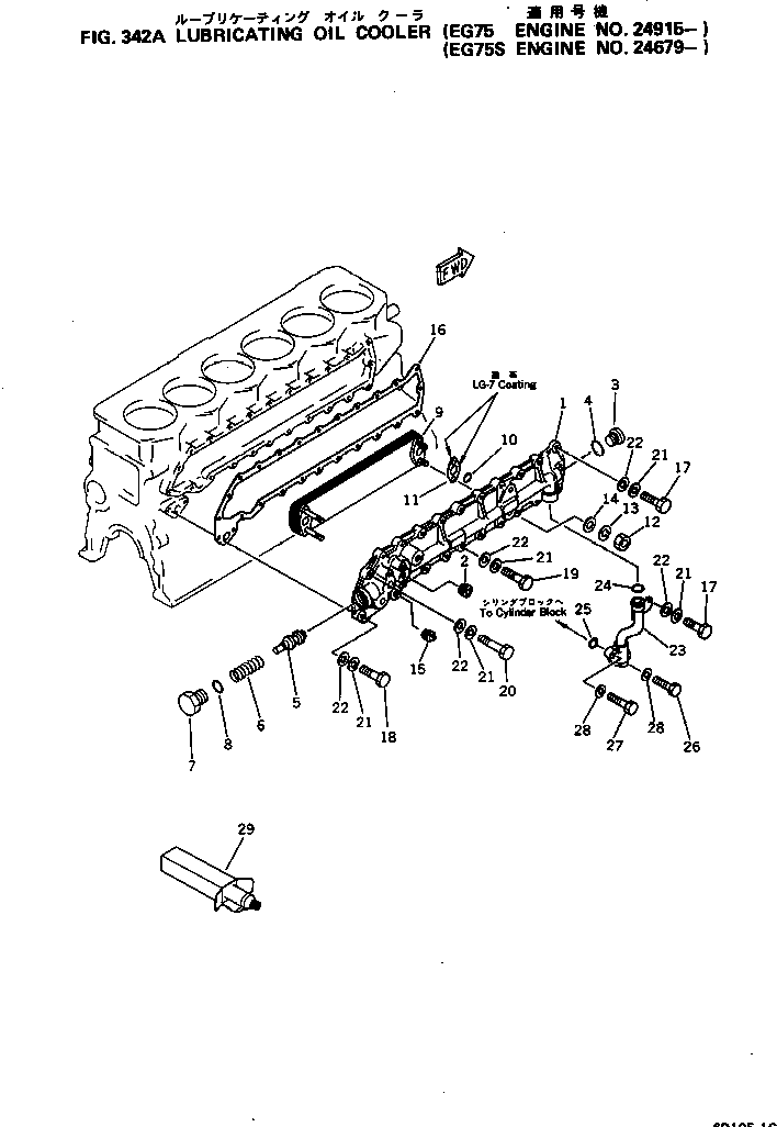 Engines Komatsu / 6D105-1C S/N 11460-UP(6d105-cc) / LUBRICATING OIL COOLER(#24915-)(090050 : 342A)