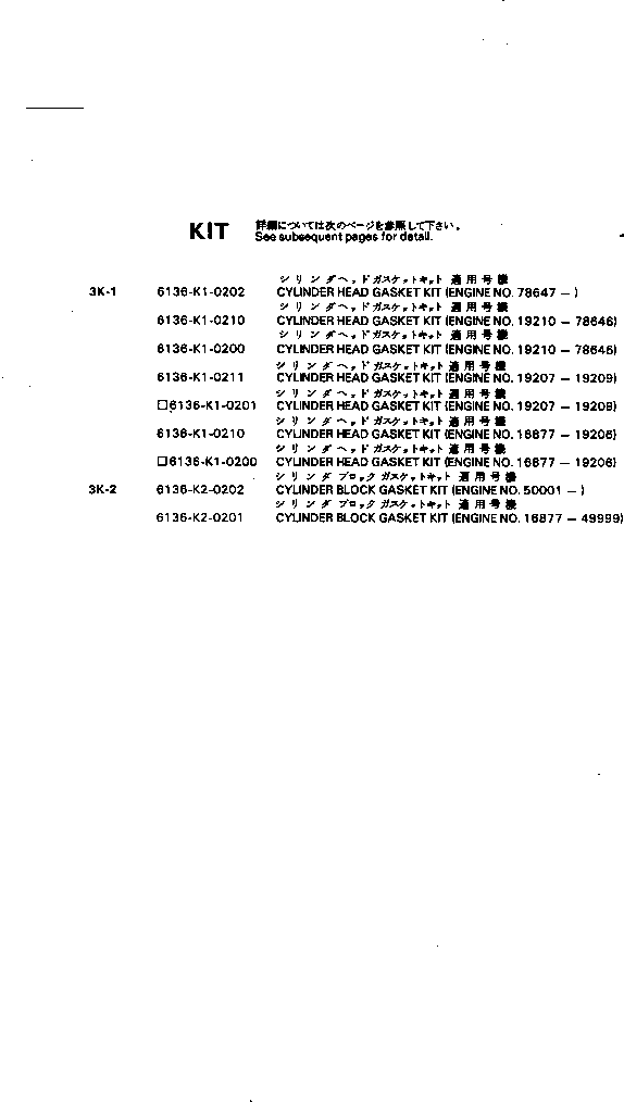Engines Komatsu / 6D105-1P S/N 16877-UP(6d105-lr) / (180020 : 993)