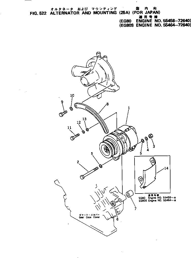 Engines Komatsu / 6D105-1W S/N 55458-UP(6d105-qr) / ALTERNATOR AND MOUNTING (25A)(#55458-72640)(150020 : 522)