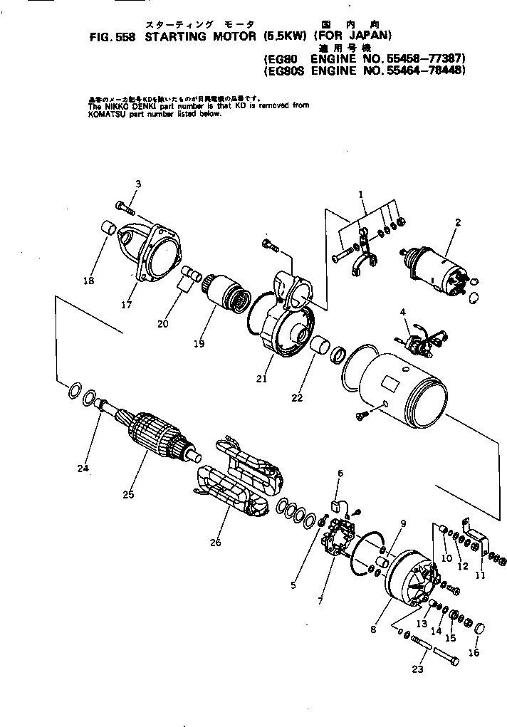 Engines Komatsu / 6D105-1W S/N 55458-UP(6d105-qr) / STARTING MOTOR (5.5KW)(#55458-77387)(150080 : 558)