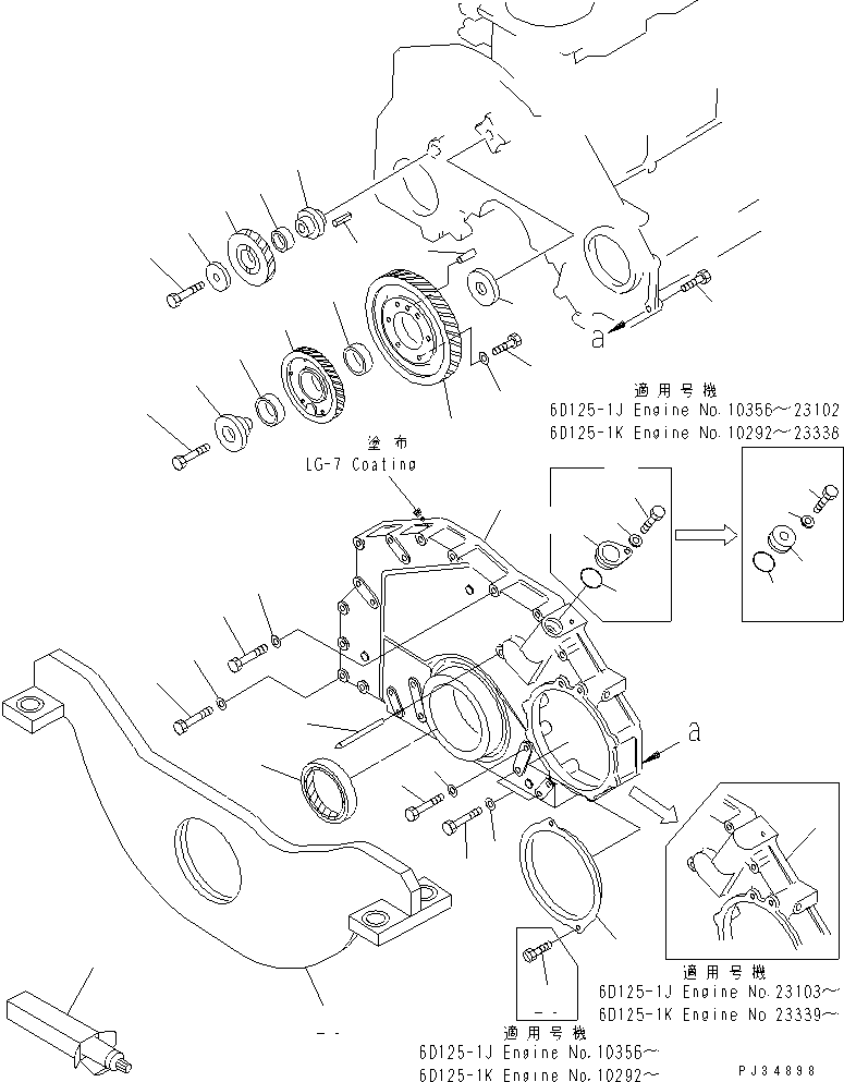 Engines Komatsu / 6D125-1J S/N 10001-UP(6d125-ar) / FRONT COVER AND FRONT SUPPORT(060030 : 0205)