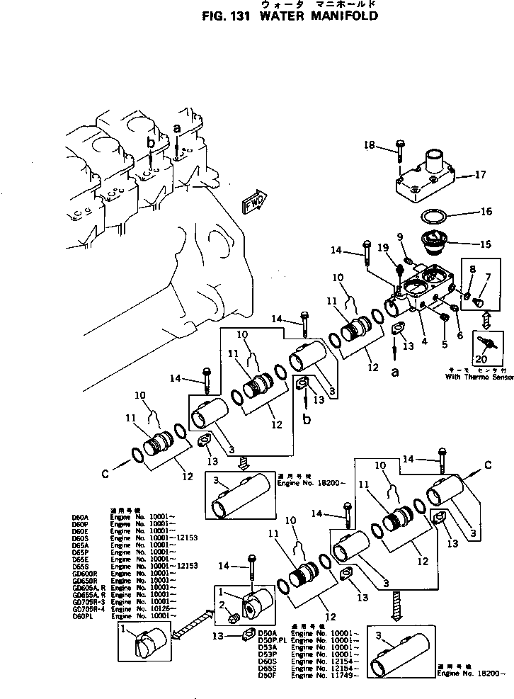 Komatsu parts book diagram for 6D125-1M S/N 10001-UP: WATER MANIFOLD